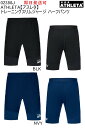 ブランド：ATHLETA【アスレタ】 品番：02388J 品名：トレーニング スリムジャージ ハーフパンツ サイズ：140/150/160 カラー：BLK/NVY