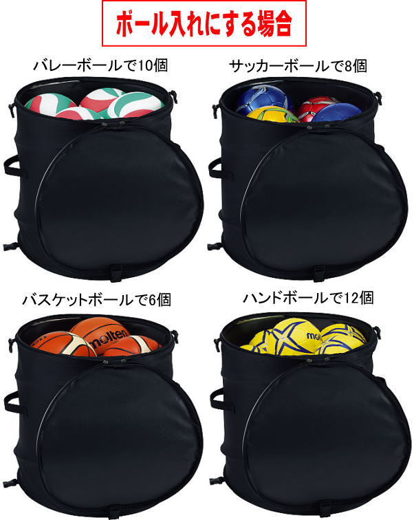 KT0050≪ネーム加工できます≫molten【モルテン】ポップアップケースールカゴ・ボールバッグ(ネーム入れの場合、約5~7日)卒団・卒業記念/記念品/バスケ/バレーボール/ハンドボール/サッカー/フットサル/名入れ/プレゼント/卒部/バスケットボール/収納ネット注文 サッカー 用品 セール