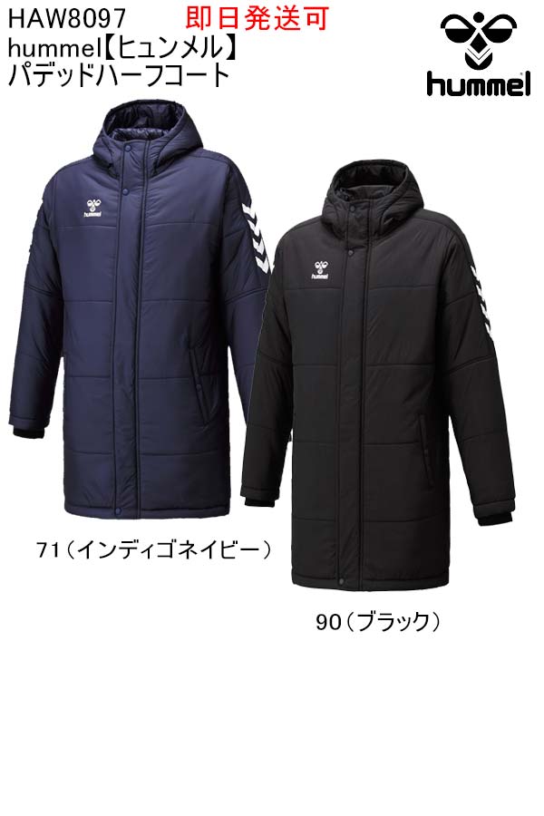 あす楽★即日発送可品番：HAW8097hummel【ヒュンメル】パデッドハーフコートサッカー フットサル テニス 陸上 野球 アウター 防寒 コート ジャケット