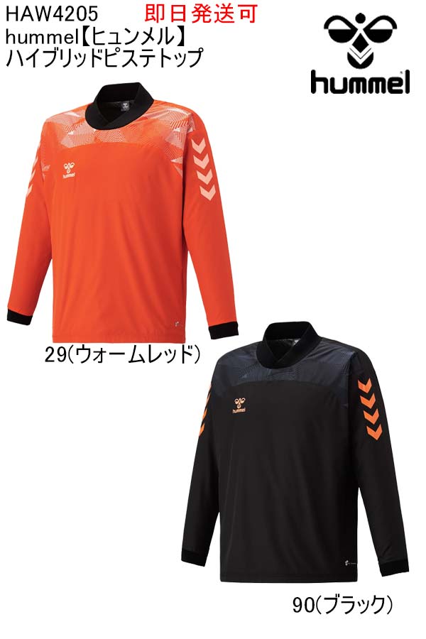 あす楽/即日発送可品番：HAW4205hummel【ヒュンメル】ハイブリッドピステトップサッカー フットサル ウェア ピステ トレーニング トップス