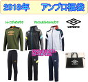 umbro【アンブロ福袋】福袋 4点+1点(ショッピングバッ...