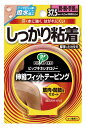 品番:PS283 【ミカサ】キネシオロジーテープ≪MIKASA≫(4)