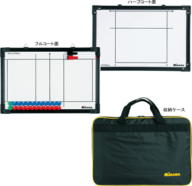 品番：SB-V　【ミカサ】バレーボール　バレーボール作戦盤
