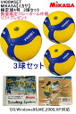 送料無料【即日発可】(北海道・沖縄県は送料料金表参照)品番:V400WSETMIKASA【ミカサ】公式試合球 検定球4号 3球セット数量限定バレーボール作戦ソフ...