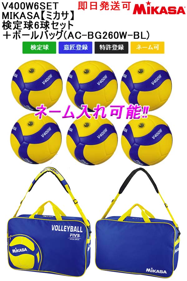 楽天市場】ミカサ バレーボール 4号 6個の通販 楽天市場】ミカサ バレーボール 4号 6個の通販