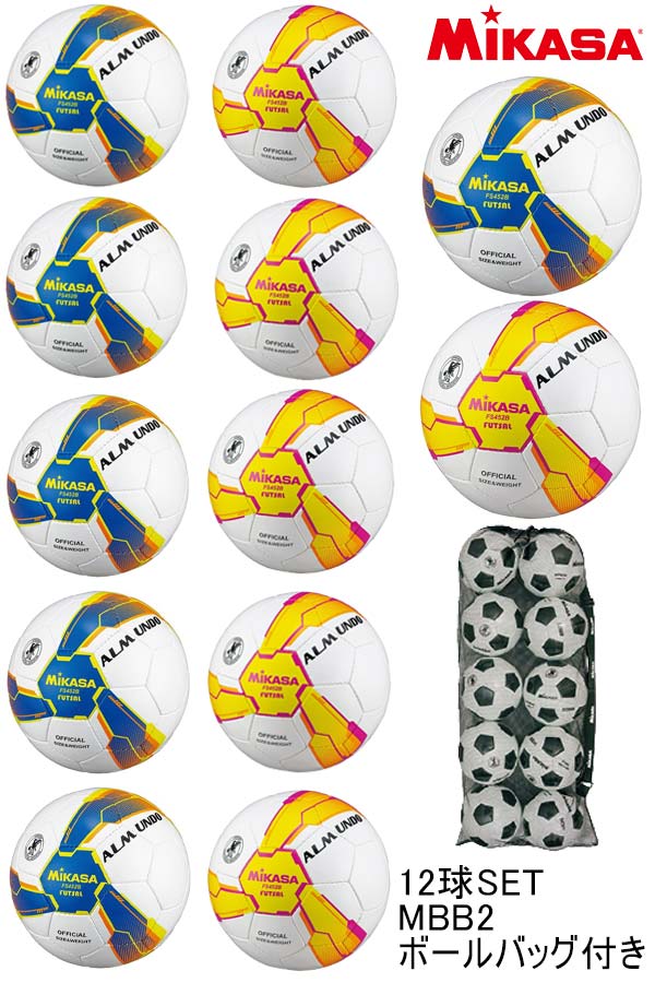 フットサル ボール 4号球12球SETBLY(ブルー/イエロー)6球YP(イエロー/ピンク)6球MIKASA ミカサフットサル4号検定球(手縫い)MBB2 ボールバッグ付き品番：FS452B-12SETMIX即日発送可