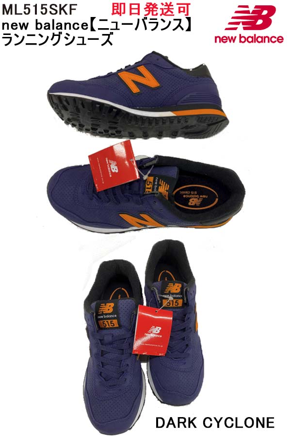 ★あす楽/即日発送可品番：ML515SKFnew balance【ニューバランス】ランニングシューズ《メンズ》サッカー フットサル ランニング マラソン トレーニング 運動靴 ウォーキング