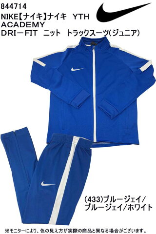 女の子 ジャージ 上下 Nikeを通販でらくらくお取りよせ 女の子 ジャージ 上下 Nikeを通販でらくらくお取りよせ
