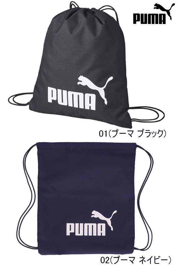 プーマ フェイズ ジムサック品番：079944PUMA プーマ サッカー フットサル バックメンズ レディース ジュニアメール便、ポスト投函商品 mail全国一律送料無料あす楽/即日発送可