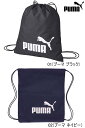 プーマ フェイズ ジムサック品番：079944PUMA プーマ サッカー フットサル バックメンズ レディース ジュニアメール便、ポスト投函商品 mail全国一律送料無料あす楽/即日発送可