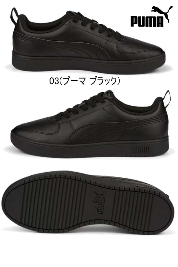 Rakuten - リッキー PUMA プーマ メンズ レディース スニーカー シューズ 靴 ウォーキング 運動靴 トレーニング 13時までの注文で当日出荷 品番：387607