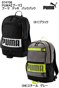 品番：074706PUMA【プーマ】プーマ　デッキ　バックパックリュック 通学 中学校 高校 部活 メンズ レディース ジュニア サッカー フットサル サッカーバック