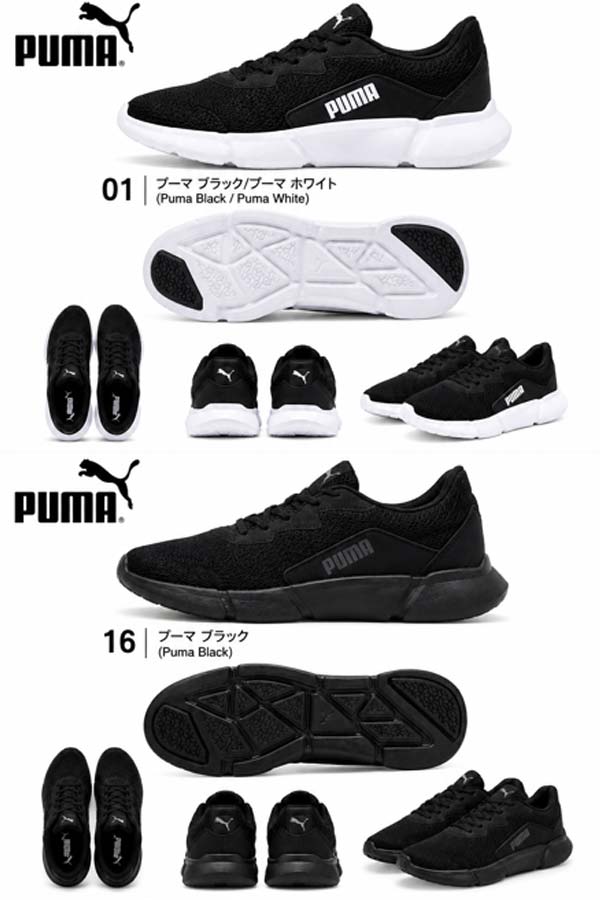 インターフレックス ランナー PUMA プーマ メンズ ジュニア ユニセックス 靴 シューズ 運動靴 ウォーキング ランニング 13時までの注文で当日出荷 品番：192567