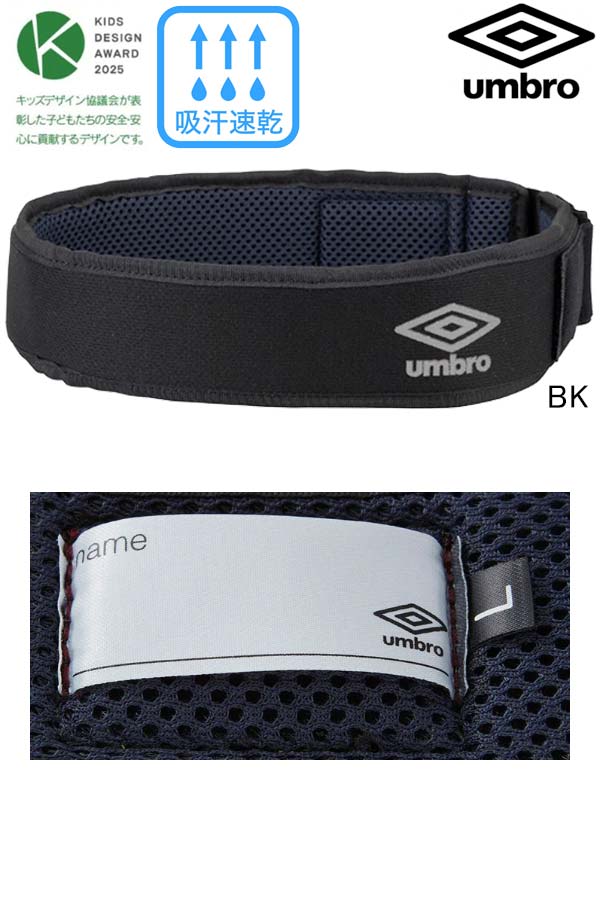 Headband - プロテクトヘッドバンド umbro アンブロ サッカー フットサル アクセサリー ランニング マラソン ヘアバンド メール便、ポスト投函商品 全国一律送料無料 13時までの注文で当日出荷 品番：UF5SAZ01U