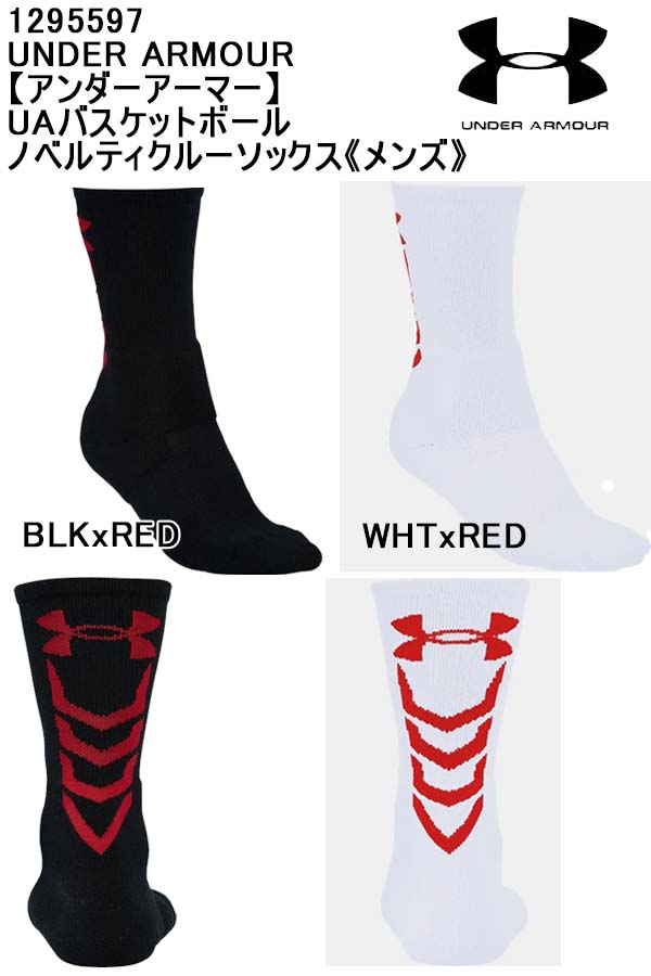 送料無料【メール便、ポスト投函商品】mail全国一律送料無料品番：1295597UNDER ARMOUR【アンダーアーマー】UAバスケットボールノベルティクルーソックス《メンズ》バスケ ハンドボール 靴下