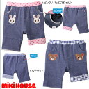 mikihouse/ミキハウス★プッチー＆うさこ★6分丈パンツ【size80c/90cm】