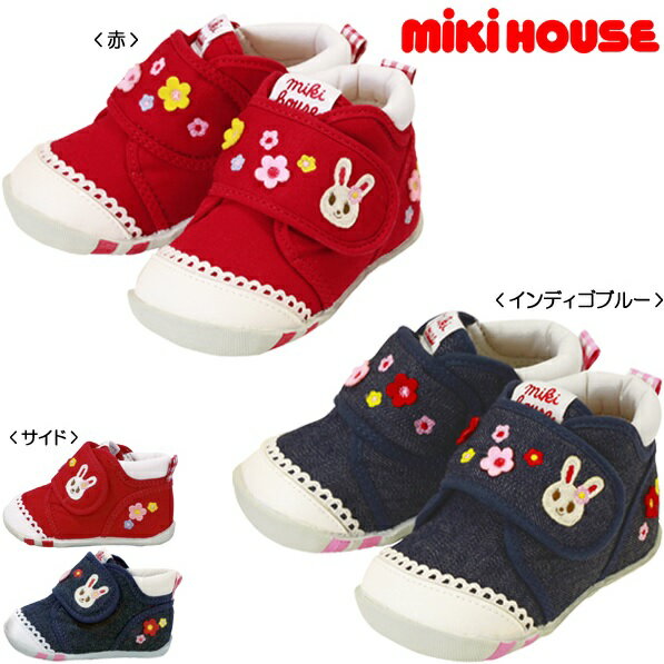 楽天ペリカン楽天市場店mikihouse/ミキハウス★フラワーうさこ★デニムファーストベビーシューズ11.5〜13.5cm