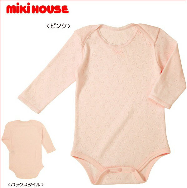 mikihouse/ミキハウス♪透かしハート♪長袖ボディシャツ【size70c/80c/90cm】