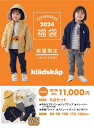 クレードスコープ★2024年福袋★動物★12,000円【税込/送料込】沖縄・北海道は500円追加