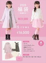 メゾピアノ★2025年福袋★17500円Aセット【90c/100c/110c/120c/130c/140cm】【税込/送料込】北海道・沖縄は送料500円追加