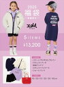 X-girl Stages(エックスガールステージス)★2025年福袋★女の子★14200円【税込/送料込】沖縄・北海道は500円追加