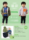 クレードスコープ★2025年福袋★12,000円【税込/送料込】沖縄・北海道は500円追加