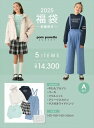 ポンポネットジュニア★2025年福袋★Aセット15,300円【税込/送料込】北海道・沖縄500円追加