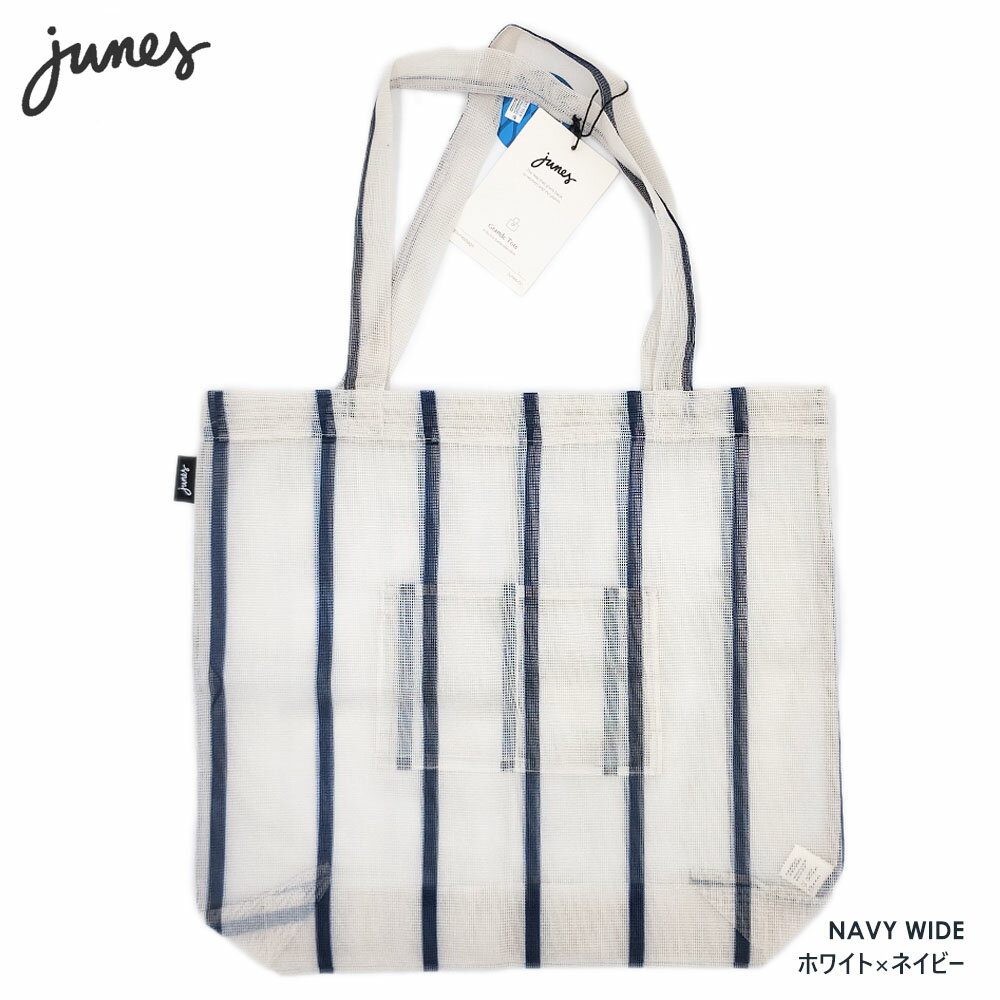 【Junes】ジューンズ・GRANDE TOTE グランデショルダーバッグ（ワイドストライプ・ホワイト×ネイビー）(アメリカブランド ジュネス メッシュバッグ ショルダーバッグ エコバッグ 軽量 耐久性 レディース おしゃれ ）