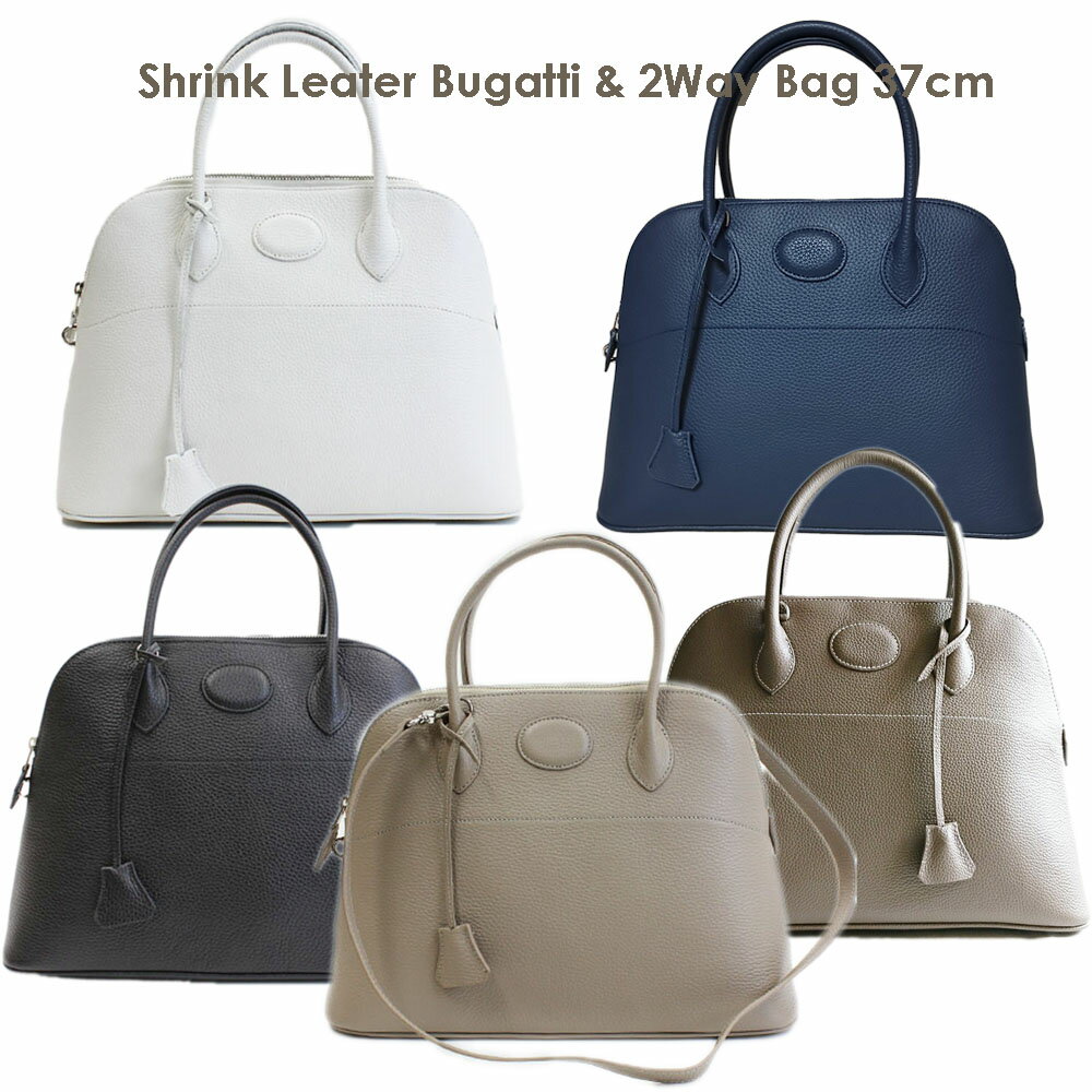 楽天PELITIER【送料無料】シュリンクレザー＆ブガッティ型・2WayバッグLサイズ 37cm☆ホワイト・グレージュ・ブラウングレー・ネイビー・ブラック（レザー 本革 牛革 鞄 レディース おしゃれ 大人 ハンドバック ショルダーバッグ 通販 楽天 ）