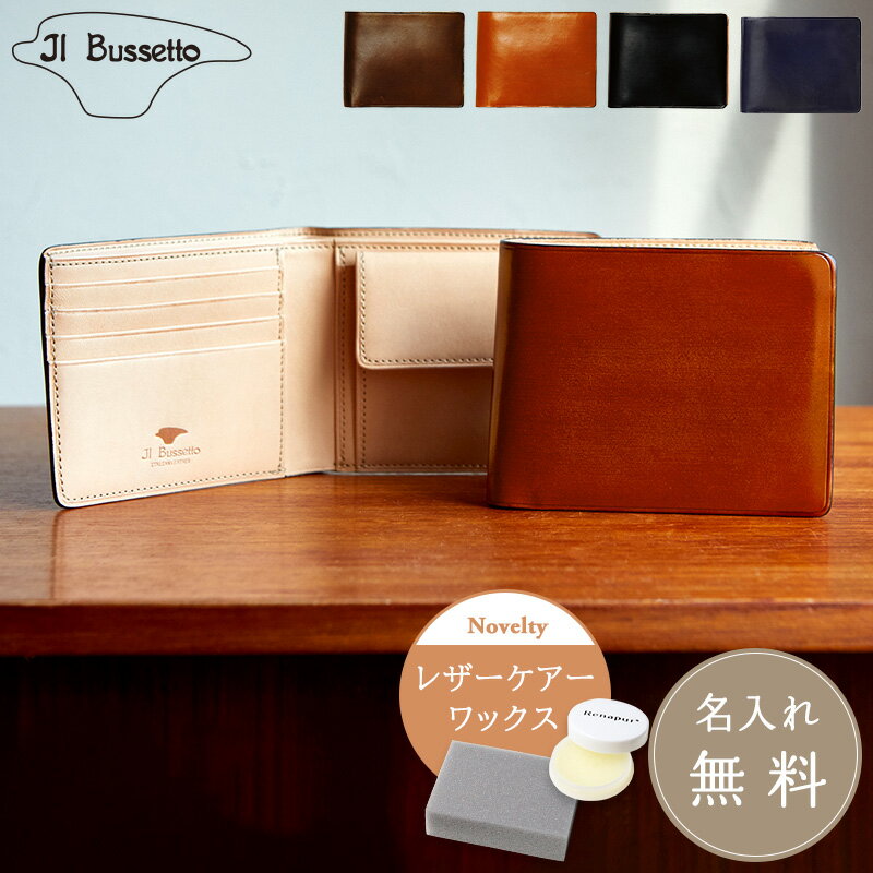 楽天市場】イルブセット il bussetto 小銭入れの通販 楽天市場】イルブセット il bussetto 小銭入れの通販