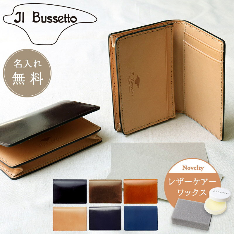 楽天市場】IL Bussetto イルブセットの通販 楽天市場】IL Bussetto イルブセットの通販