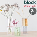 スタッキング フラワーベース 花瓶 一輪挿し 花束 カラフル かわいい おしゃれ ガラス インテリア 重ねる 3WAY 新生活 ひとり暮らし 2人暮らし Blo...
