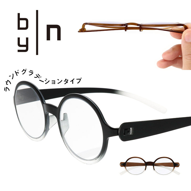公式 送料無料 リーディンググラス バイエヌ by | n スナップグラス ラウンド グラデーション PCメガネ 老眼鏡 シニアグラス 佐藤オオキ UVカット ...