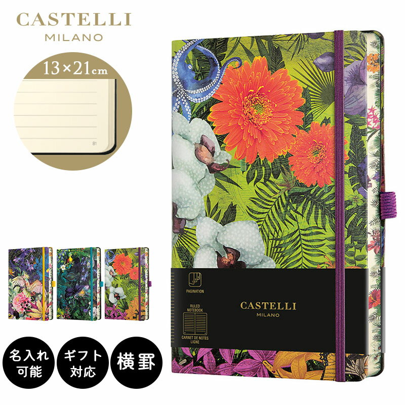 公式 名入れできる カステリミラノ ノート M 7mm 横罫 EDEN CASTELLI MILANO ペンホルダー付き 高級 ネーム フラワー リゾート 花 紙 文具 オフィス 日記 絵 手帳 会議 ギフト プレゼント お祝い 人気 ステーショナリー レディース カラフル 母の日