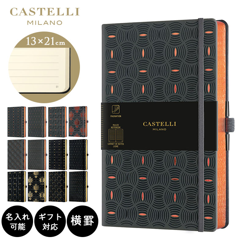 公式 名入れ可能 カステリミラノ ノート M 7mm 横罫 C G CASTELLI MILANO ペンホルダー付き 高級 ネーム 黒 ブラック 金 ゴールド カッパー 紙 文具 オフィス 日記 絵 手帳 会議 ギフト プレゼント 人気 ステーショナリー メンズ スタイリッシュ モダン