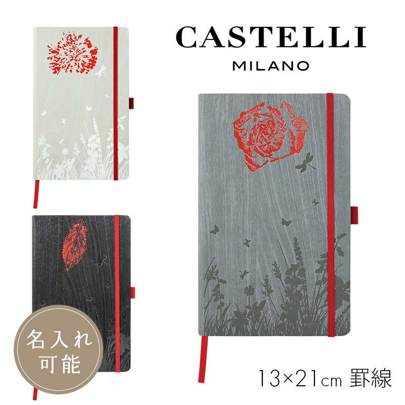 カステリミラノ ノート M 7mm 横罫 FORESTA CASTELLI MILANO