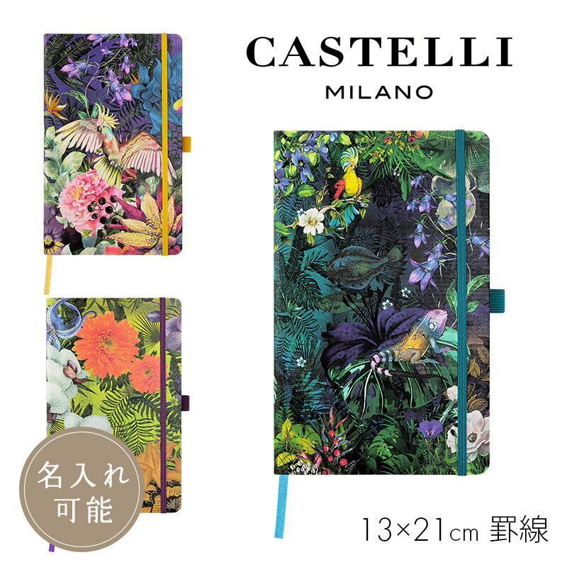 カステリミラノ ノート M 7mm 横罫 EDEN CASTELLI MILANO