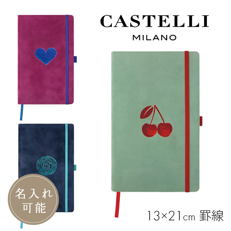 カステリミラノ ノート M 7mm 横罫 VELLUTO CASTELLI MILANO