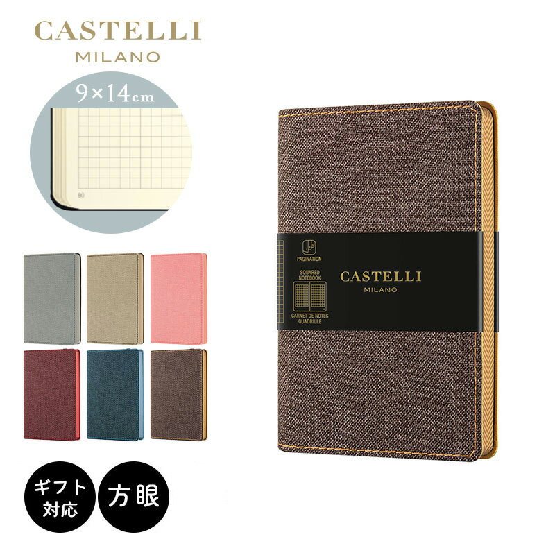 カステリミラノ ノート ポケット 方眼 HARRIS ペンホルダー付き 高級 ネーム ビジネス スタイリッシュ 紙 文具 オフィス 日記 絵 手帳 会議 ギフト...