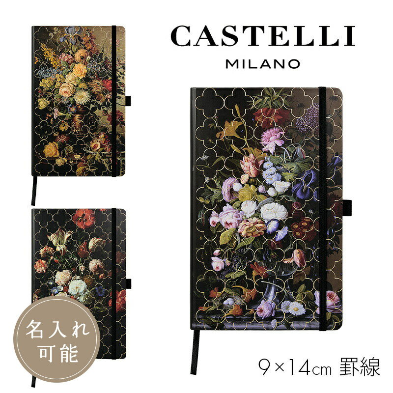SALE 名入れ無料 カステリミラノ ノート ポケットサイズ 5mm 横罫 VINTAGE ペンホルダー付き 栞 高級 ネーム イタリア ビンテージ 花 フラワ...