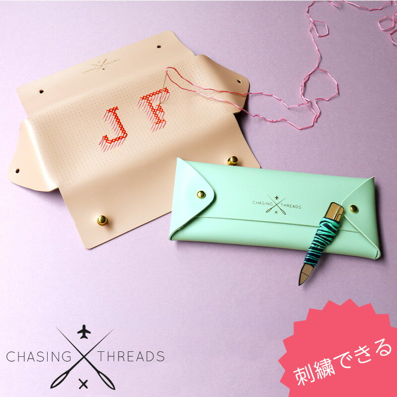 刺繍 ペンケース メガネケース マルチケース 本革 レザー 裁縫 イニシャル レディース メンズ 小