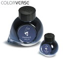 【万年筆インク】カラーバース COLORVERSE インク シーズン1 No.2 PROXIMA B 65ml+15ml