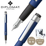 公式 【ディプロマット】 DIPLOMAT 万年筆 マグナム ソフトタッチ ブルー 筆記具 文具 ステーショナリー 軽量 男性 女性 マット