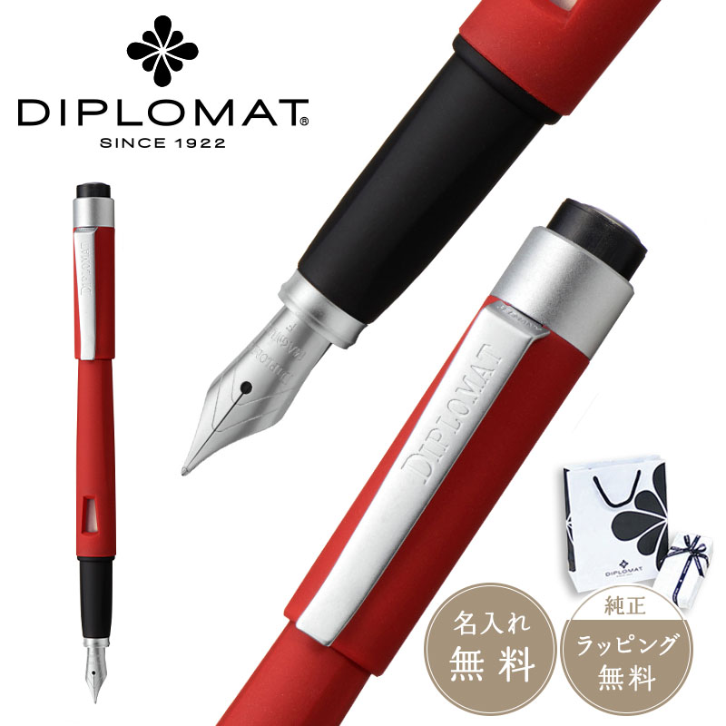 公式 【ディプロマット】DIPLOMAT 万年筆 マグナム ソフトタッチ レッド 筆記具 文具 ステーショナリー 軽量 男性 女性 ギフト プレゼント お祝い