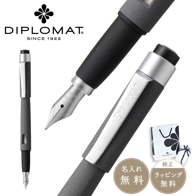 公式 【ディプロマット】DIPLOMAT 万年筆 マグナム ソフトタッチ グレー 筆記具 文具 ステーショナリー 男性 女性 軽量 ギフト プレゼント お祝い