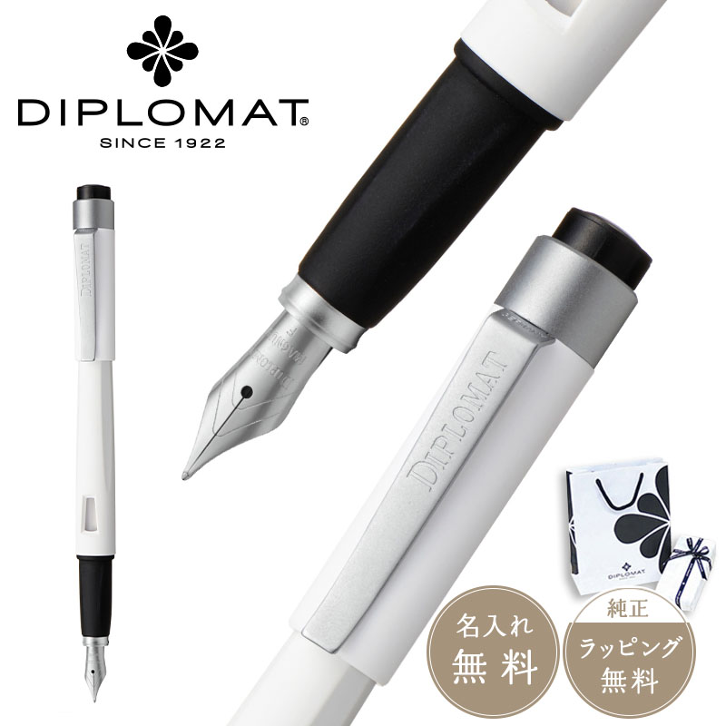 公式 【ディプロマット】DIPLOMAT 万年筆 マグナム ソフトタッチ ホワイト 筆記具 文具 ステーショナリー 軽量 男性 女性 ギフト プレゼント お祝い