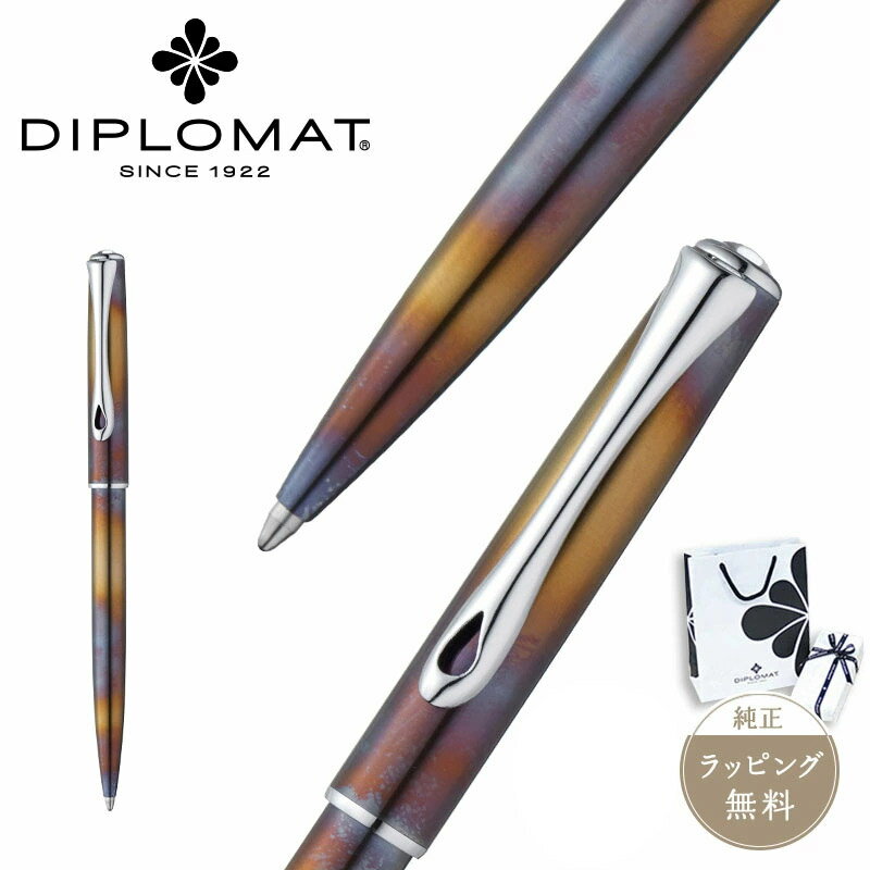 公式 【ディプロマット】DIPLOMAT ボールペン トラベラー フレーム 筆記具 文具 ステーショナリー 高級 男性 女性 ギフト プレゼント お祝い