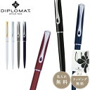 DIPLOMAT ディプロマット ボールペン Traveler トラベラー スノーホワイト スノーホワイトゴールド ディープパープル トープグレー ブラックラッ...