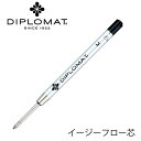 公式 【ディプロマット】DIPLOMAT イージーフロー 替え芯 リフィル 筆記具 文具 ステーショナリー