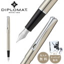 DIPLOMAT ディプロマット 万年筆 Traveler トラベラー ステンレススチール 筆記具 文具 ステーショナリー 男性 女性 ギフト プレゼント お祝...